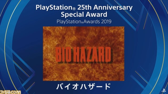 “PSアワード 2019”受賞タイトルが発表。『ニーア オートマタ』、『KH3』など5作がPlatinum Prizeを受賞。25周年記念特別賞も_35