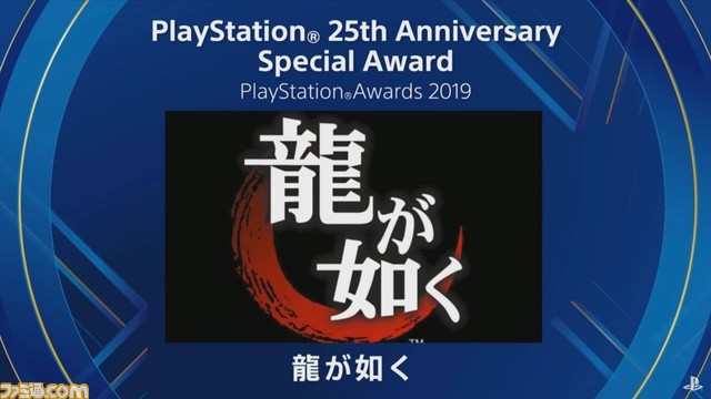 “PSアワード 2019”受賞タイトルが発表。『ニーア オートマタ』、『KH3』など5作がPlatinum Prizeを受賞。25周年記念特別賞も_39