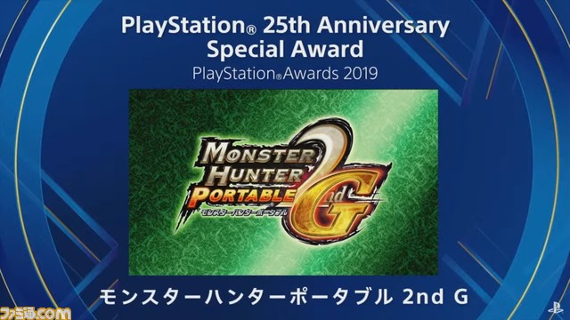 “PSアワード 2019”受賞タイトルが発表。『ニーア オートマタ』、『KH3』など5作がPlatinum Prizeを受賞。25周年記念特別賞も_40