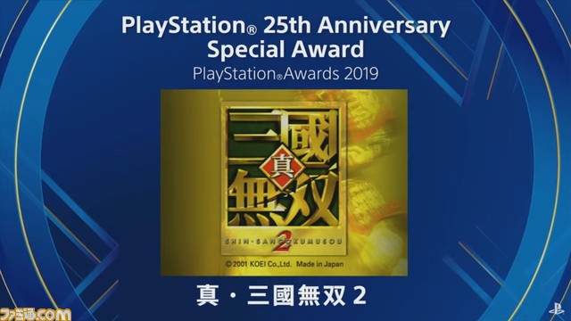 “PSアワード 2019”受賞タイトルが発表。『ニーア オートマタ』、『KH3』など5作がPlatinum Prizeを受賞。25周年記念特別賞も_38