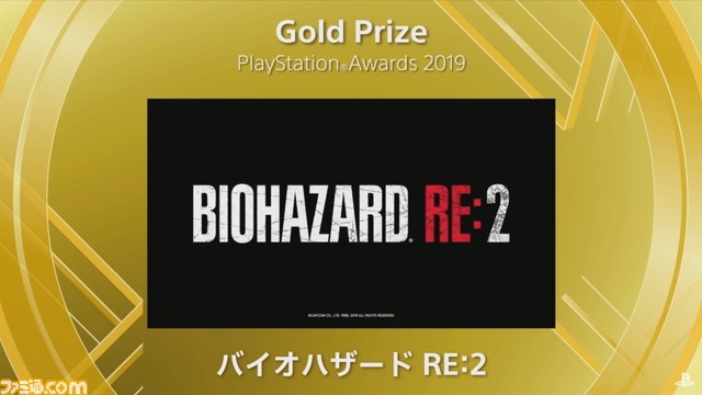 “PSアワード 2019”受賞タイトルが発表。『ニーア オートマタ』、『KH3』など5作がPlatinum Prizeを受賞。25周年記念特別賞も_16