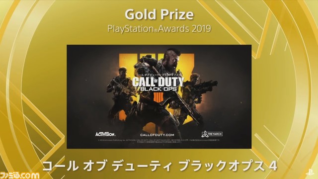 “PSアワード 2019”受賞タイトルが発表。『ニーア オートマタ』、『KH3』など5作がPlatinum Prizeを受賞。25周年記念特別賞も_14