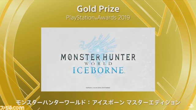 “PSアワード 2019”受賞タイトルが発表。『ニーア オートマタ』、『KH3』など5作がPlatinum Prizeを受賞。25周年記念特別賞も_19
