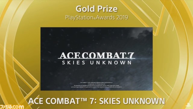 “PSアワード 2019”受賞タイトルが発表。『ニーア オートマタ』、『KH3』など5作がPlatinum Prizeを受賞。25周年記念特別賞も_15