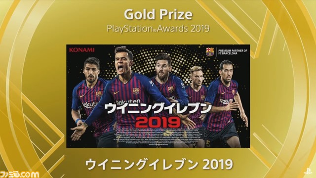 “PSアワード 2019”受賞タイトルが発表。『ニーア オートマタ』、『KH3』など5作がPlatinum Prizeを受賞。25周年記念特別賞も_12