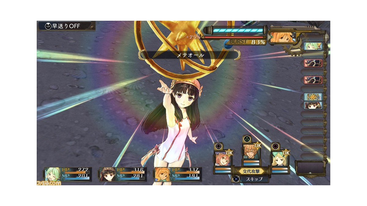 アトリエ 黄昏の錬金術士 トリロジー Dx コスチュームやアクセサリー ストーリーのあらすじが公開 Dx版のオススメポイントも ゲーム エンタメ最新情報のファミ通 Com