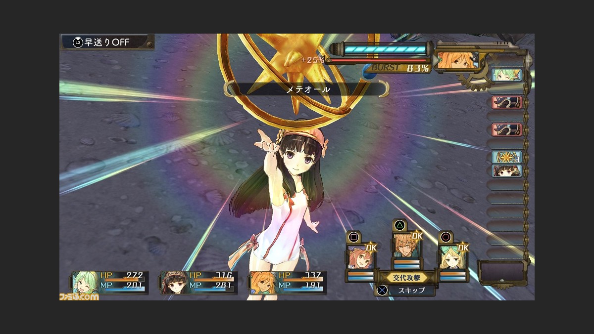 アトリエ 黄昏の錬金術士 トリロジー Dx コスチュームやアクセサリー ストーリーのあらすじが公開 Dx版のオススメポイントも ゲーム エンタメ最新情報のファミ通 Com