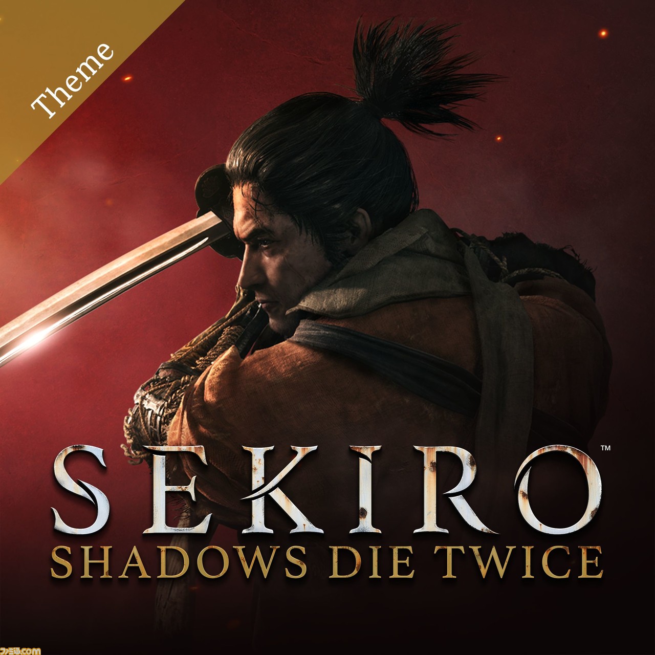 Sekiro Psアワード19 Gold Prize受賞記念 狼やエマなどが映し出されたダイナミックなps4テーマを無料配信 ファミ通 Com