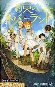 Tsutaya 19年間レンタル セルランキングが公開 コミックでは 約束のネバーランド や 鬼滅の刃 が ゲームでは ポケットモンスター ソード が1位に ファミ通 Com