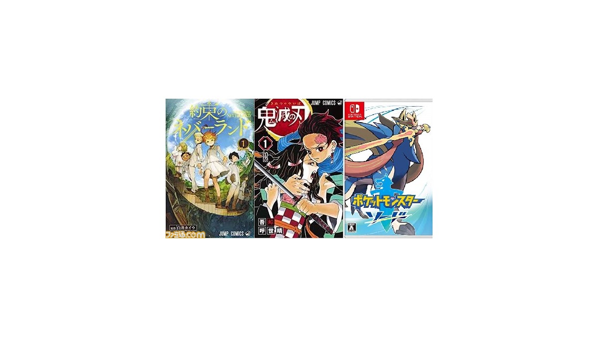 Tsutaya 19年間レンタル セルランキングが公開 コミックでは 約束のネバーランド や 鬼滅の刃 が ゲームでは ポケットモンスター ソード が1位に ファミ通 Com Tsutaya 19年間レンタル セルランキングが公開 コミックでは 約束のネバーランド や 鬼滅の刃 が ゲームでは ポケットモンスター ソード が1位に ファミ通 Com