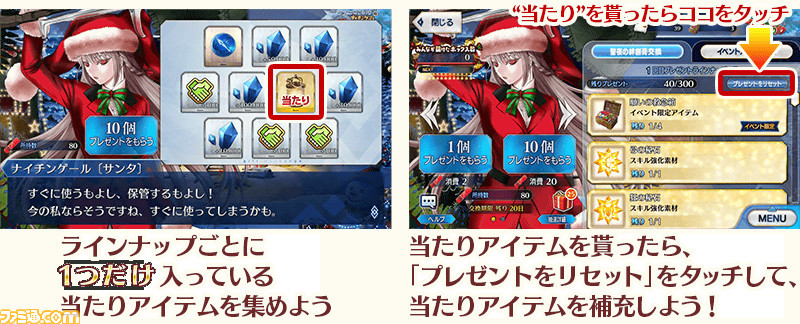 Fgo 天使の交換券の入手方法と使い方まとめ クリスマス2019イベント ファミ通 Com