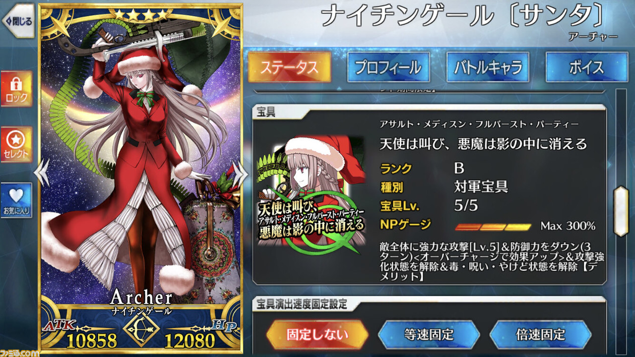 Fgo 天使の交換券の入手方法と使い方まとめ クリスマス19イベント ファミ通 Com