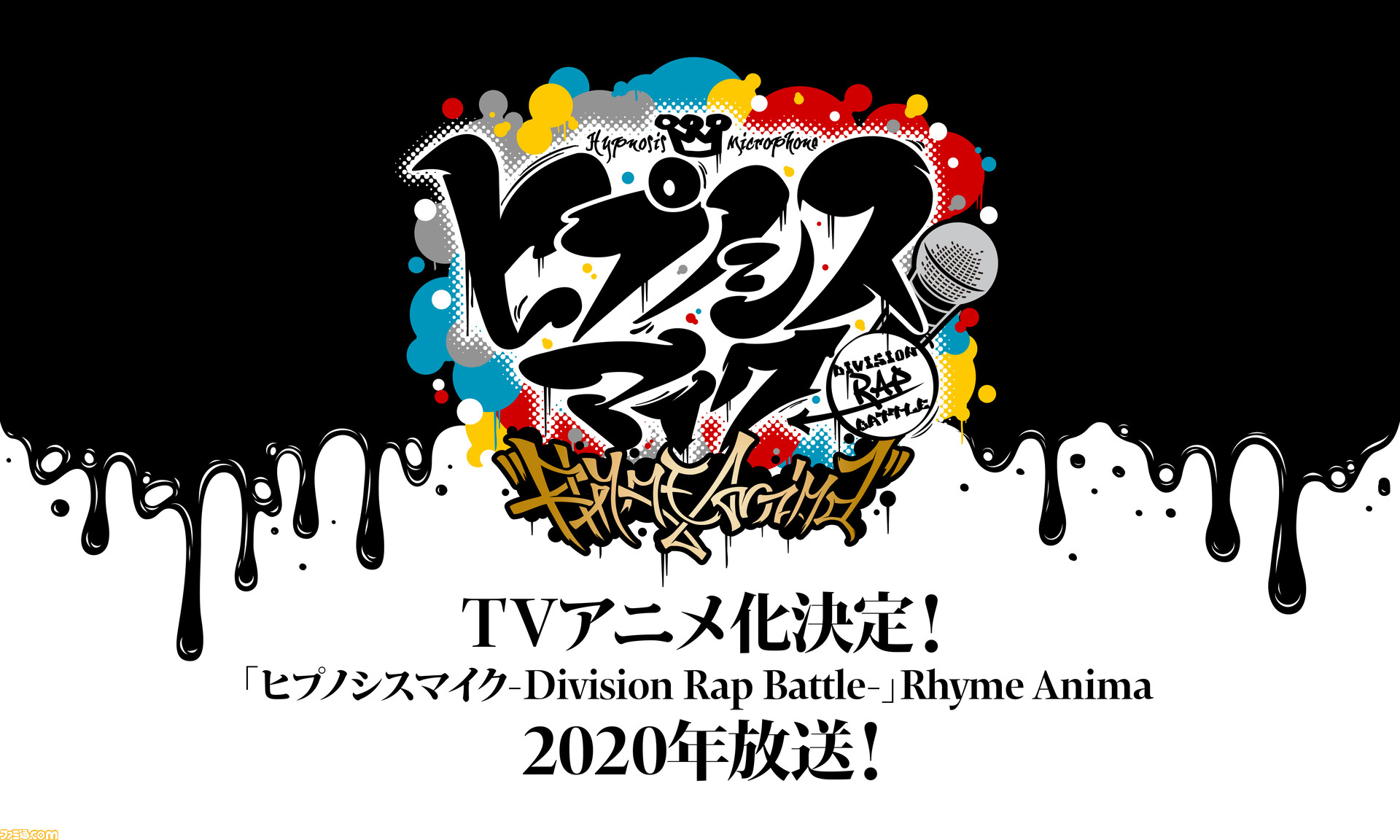 ヒプマイ テレビアニメ化決定 Rhyme Anima 年に放送 ファミ通 Com