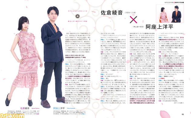 『新サクラ大戦』発売記念特集は攻略&インタビュー満載の48ページ! 『新ゲキテイ』が流れるDLC付録も!【先出し週刊ファミ通】_02