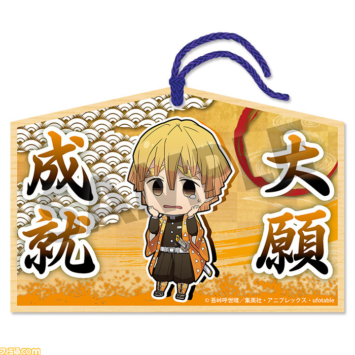 鬼滅の刃』炭治郎や善逸たちをモチーフにしたグッズの予約受付が