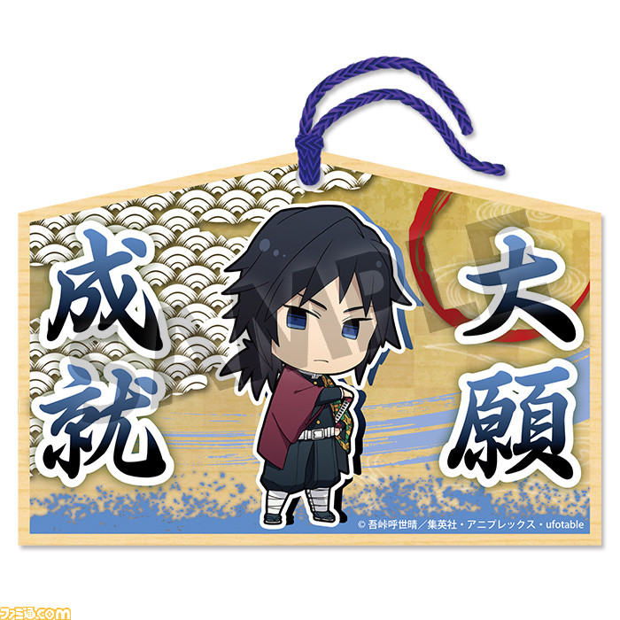 鬼滅の刃』炭治郎たちをモチーフにしたグッズが販売中 - 電撃
