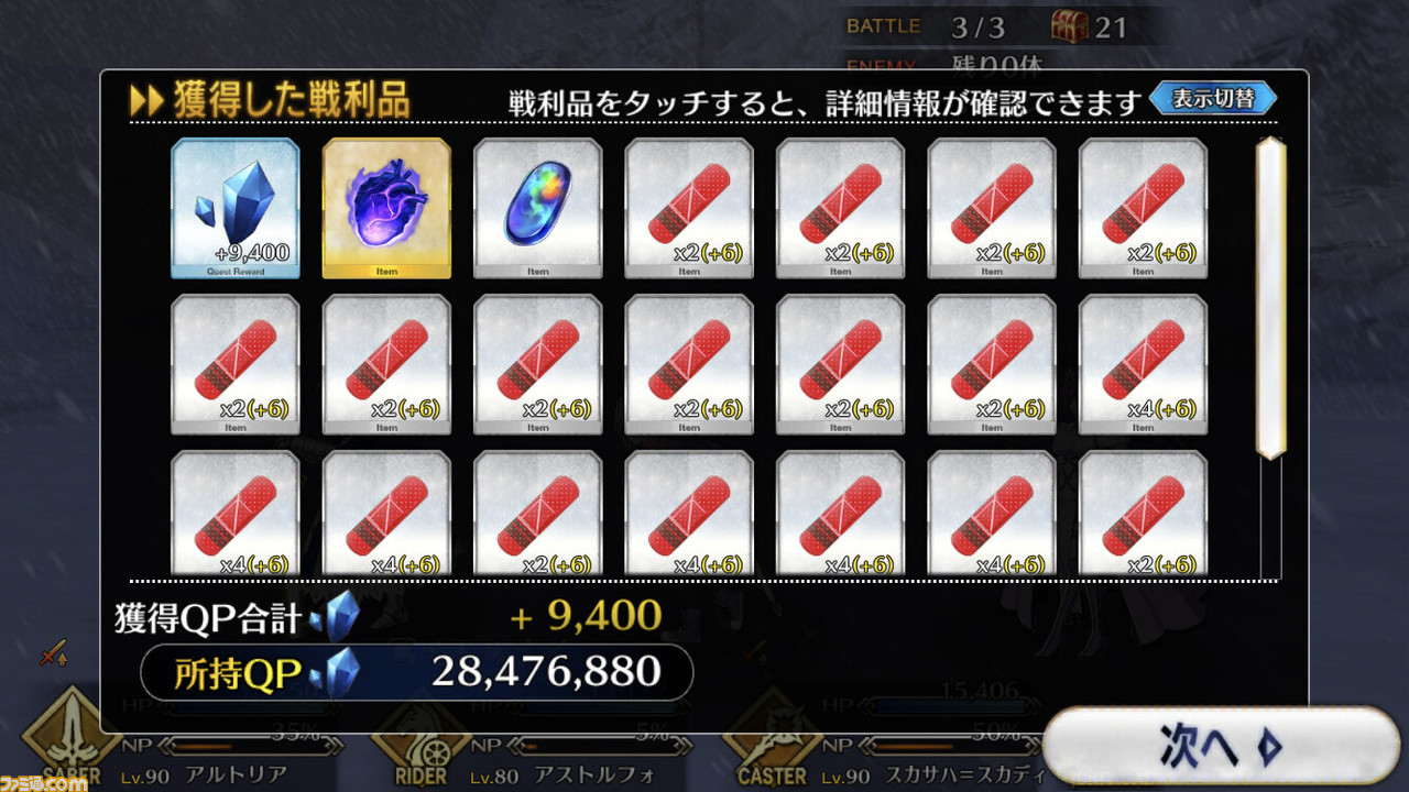 Fgo クリスマス19やるべきことまとめ 今からイベントを始めるマスターに贈る攻略チャート ファミ通 Com