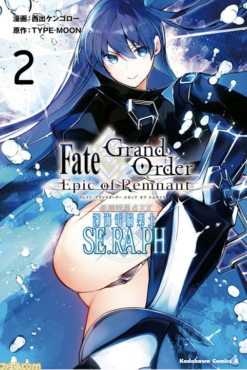 Fgo 亜種特異点漫画3作 Se Ra Ph 英霊剣豪七番勝負 アガルタ 2巻が本日12 9同時発売 ファミ通 Com