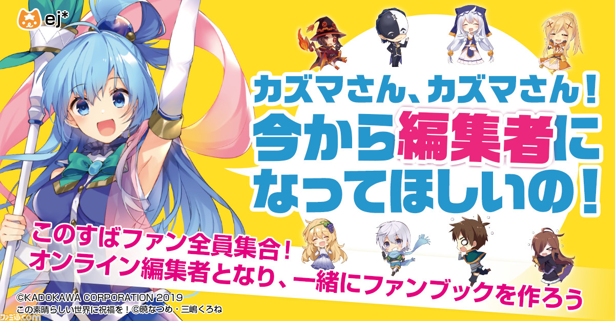 このすば 12月24日開催のイベント この素晴らしい仲間たちとクリスマスを の参加者を募集中 ファミ通 Com このすば 12月24日開催のイベント この素晴らしい仲間たちとクリスマスを の参加者を募集中 ファミ通 Com