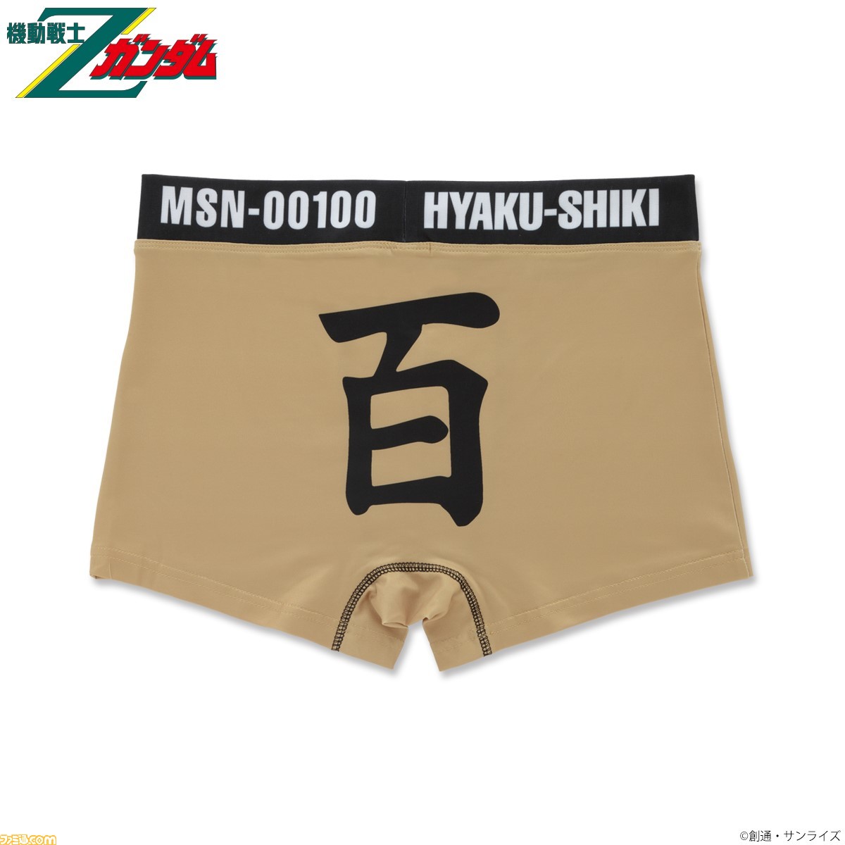 Zガンダム』百式がテーマのパンツ!? パーカー、キャップ、バス