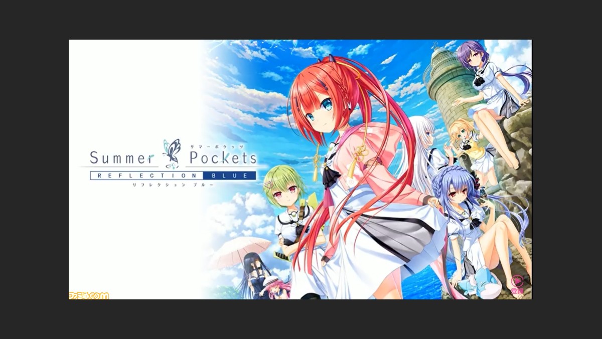 サマポケ リフレクション ブルー 情報まとめ Summer Pockets に静久 のみき うみシナリオ追加 ファミ通 Com