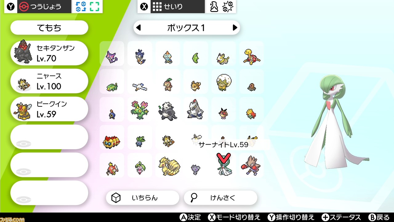 ジャッジ機能の使いかた解説 ポケモン剣盾 入門講座 ファミ通 Com