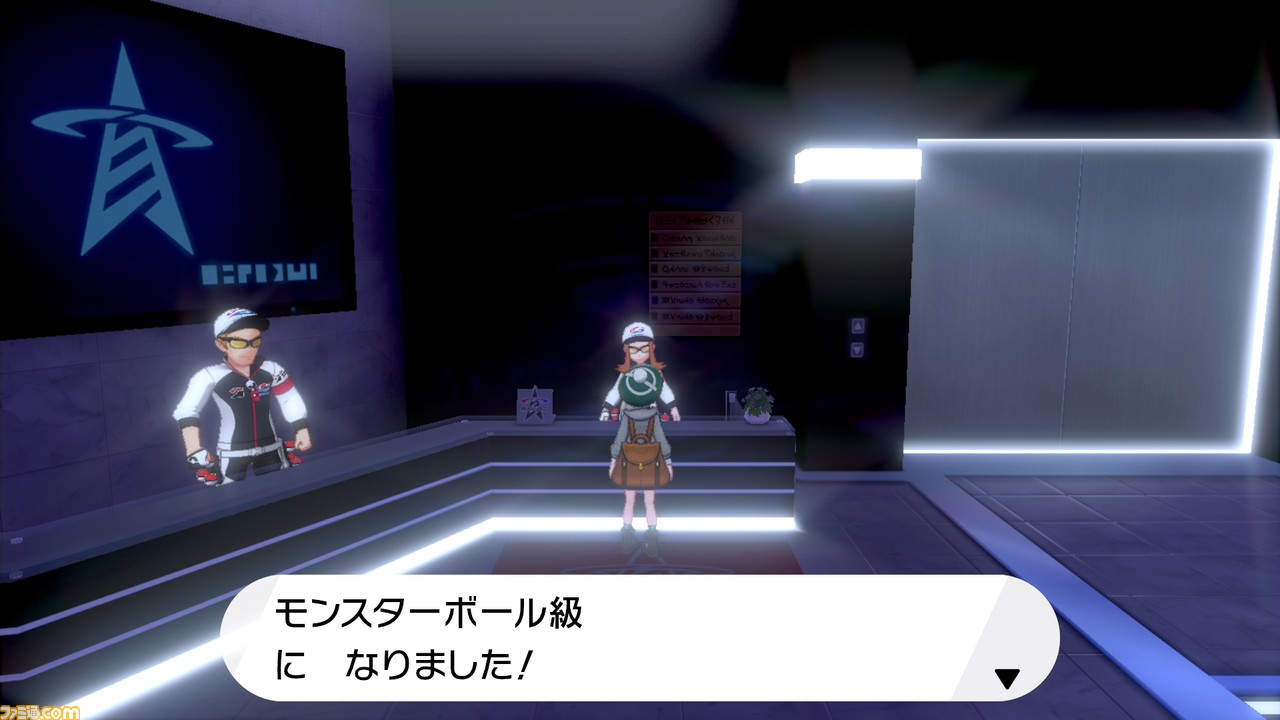 ジャッジ機能の使いかた解説 ポケモン剣盾 入門講座 ファミ通 Com