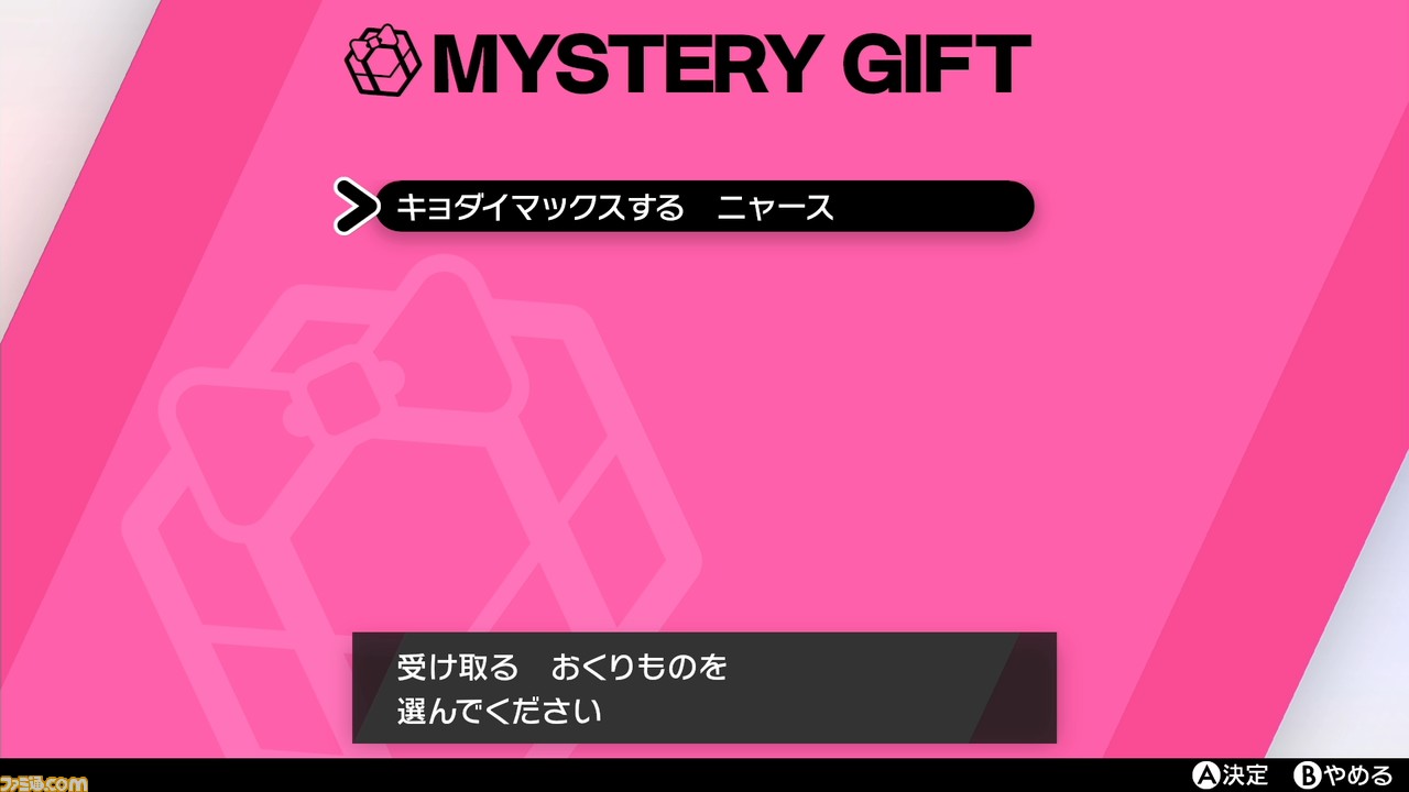 ポケモン ソード シールド 効率的なお金の稼ぎかた解説 ポケモン剣盾 ファミ通 Com