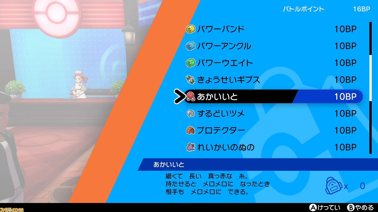 剣盾かわらずのいし 【ポケモン剣盾】「あかいいと」「かわらずのいし」入手方法・効果【ものひろい】