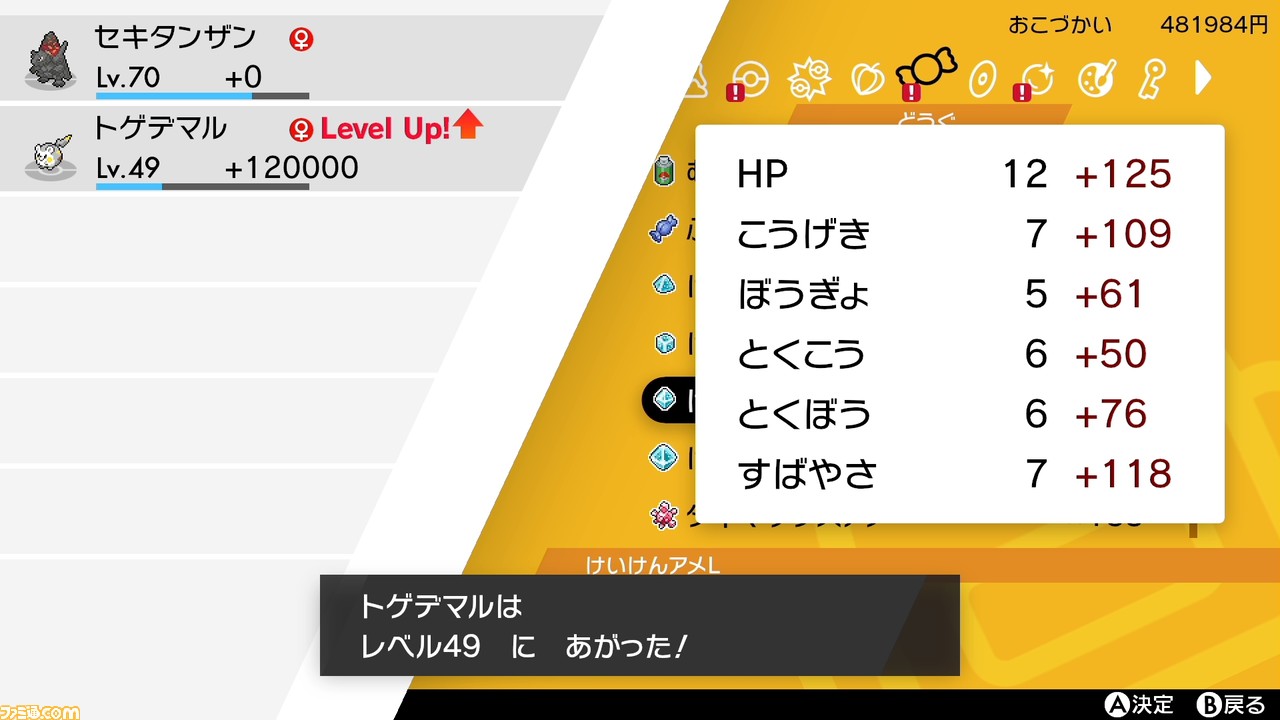 初めてのポケモン厳選 育成 その手順を解説 ポケモン剣盾 入門講座 ゲーム エンタメ最新情報のファミ通 Com