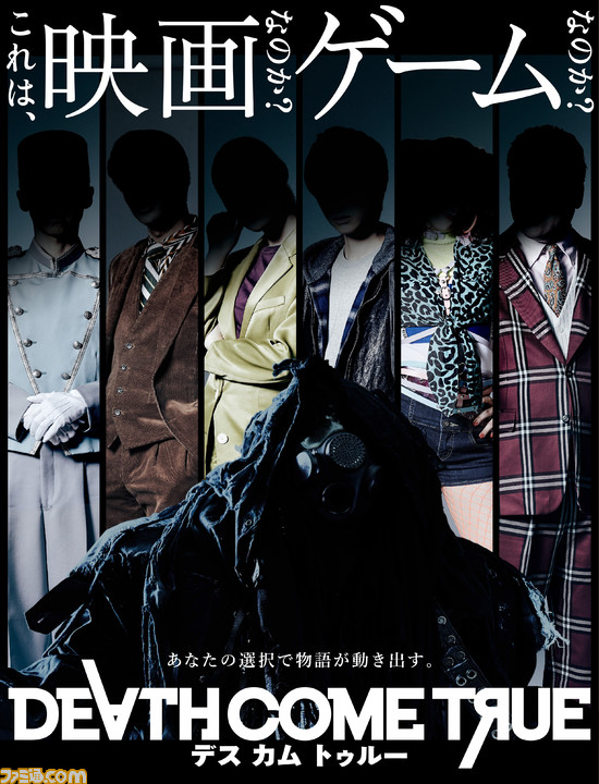 ダンガンロンパ 小高和剛氏の新作 実写ムービーゲーム デスカムトゥルー 発表 主演俳優は24時間後に公開 ファミ通 Com