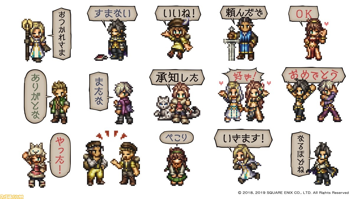 オクトパストラベラー スタンプ Line着せ替えが発売 ドット絵がかわいいスタンプ全40種 ゲーム エンタメ最新情報のファミ通 Com