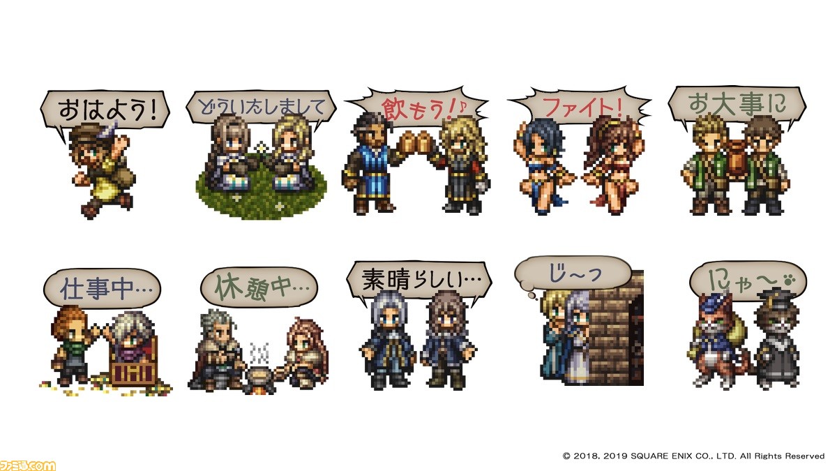 オクトパストラベラー スタンプ Line着せ替えが発売 ドット絵がかわいいスタンプ全40種 ゲーム エンタメ最新情報のファミ通 Com