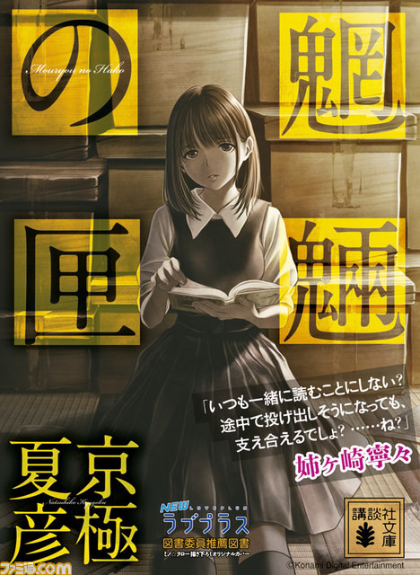 Amazon | ラブプラス 姉ヶ崎寧々 1/8 完成品フィギュア （コナミ