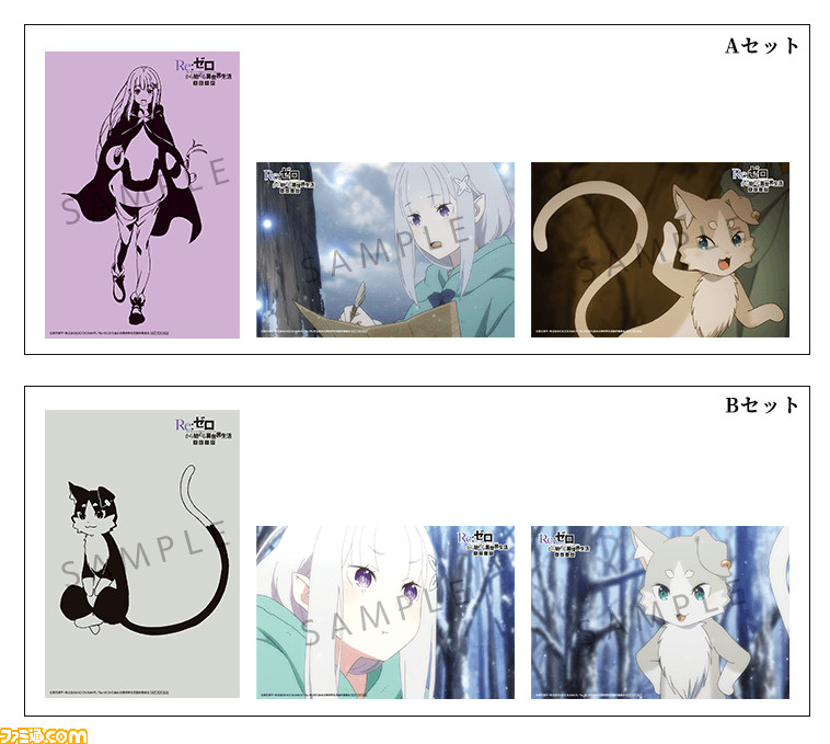 リゼロ アニメ第2期は年4月より放送 第1期に新規カットを追加した新編集版が年1月1日に放送開始 ファミ通 Com