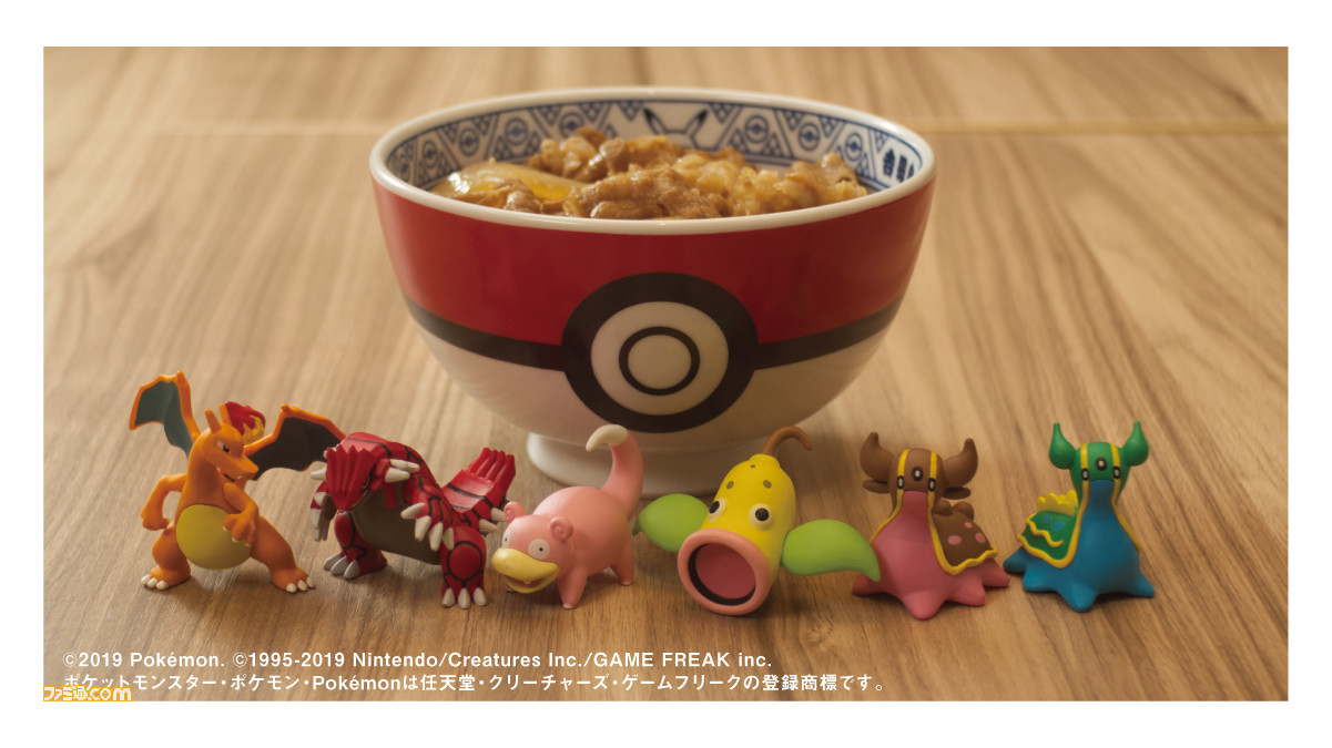 ドン が つく ポケモン 一覧 吉野家の ポケ盛り 食べてきたよ 名前に ドン がつくポケモンのフィギュアをゲットだぜ ガジェット通信 Getnews