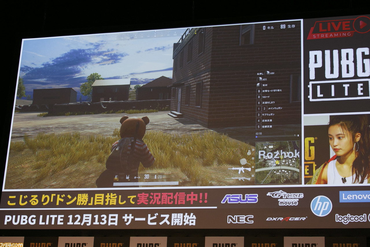 こじるりが Pubg Lite コスプレでゲーム実況を初体験 Shakaのレクチャーを受けて見事にドン勝 ファミ通 Com