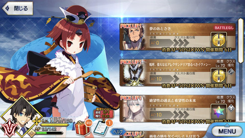 Fgo ナポレオン宝具強化でスター大量獲得追加 幕間クエストの敵編成 ドロップまとめ ゲーム エンタメ最新情報のファミ通 Com