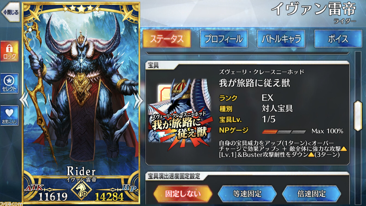 Fgo イヴァン雷帝の宝具強化はbuster耐性ダウン倍率のアップ 幕間クエストの敵編成 ドロップまとめ ゲーム エンタメ最新情報のファミ通 Com