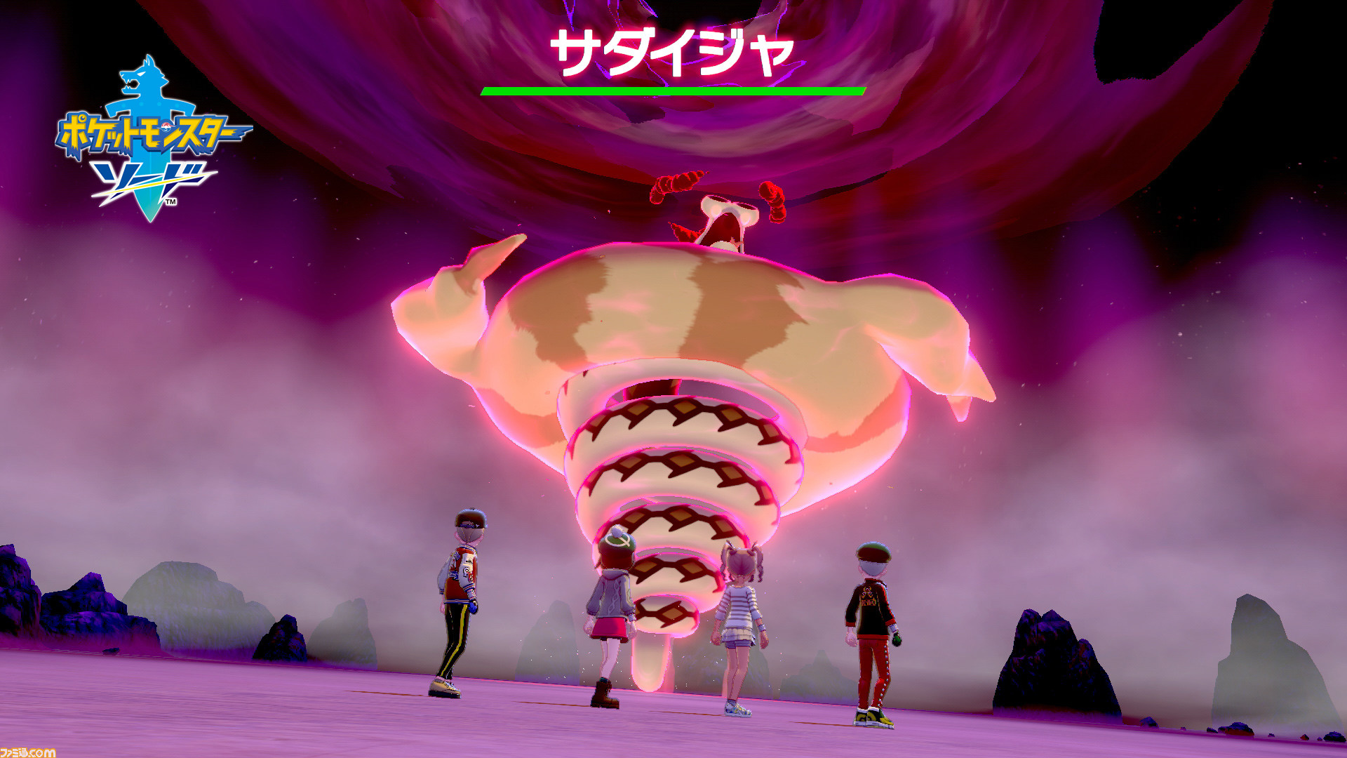 ポケモン ソード シールド 最新情報公開 サダイジャ マルヤクデが キョダイマックス 可能に ゲーム エンタメ最新情報のファミ通 Com