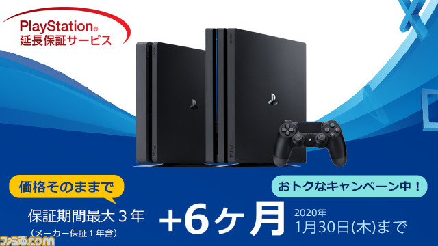 PS4が驚きの1万円引き！ 12月19日より数量限定で19980円[税抜]に