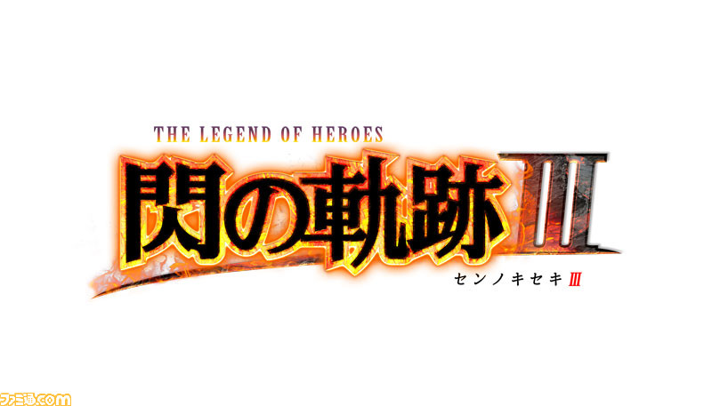 英雄伝説 閃の軌跡III - Switch