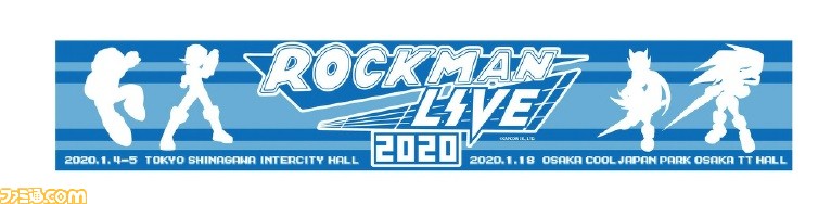 ロックマンライブ セットリスト全公開 ロックマン エグゼ ロックマン役 木村亜希子さん 光熱斗役 比嘉久美子さんの出演も決定 ファミ通 Com