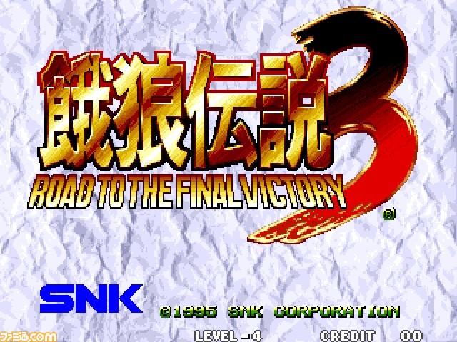 『餓狼伝説3』と『リアルバウト餓狼伝説』のBGMが高品質サウンドで聴けるサントラが2020年2月26日に発売! 本日12月12日より予約開始_01