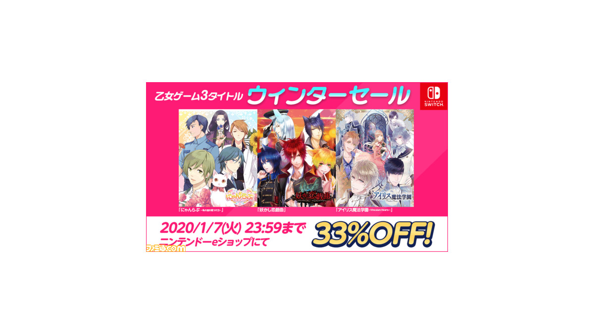 乙女ゲー】『にゃんらぶ〜私の恋の見つけ方〜』、『アイリス魔法