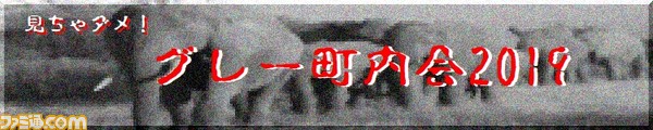 グレー町内会2019バナー