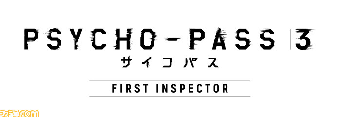 映画 Psycho Pass サイコパス 3 First Inspector が年春に劇場公開 Amazon Prime Videoにて独占配信も ファミ通 Com