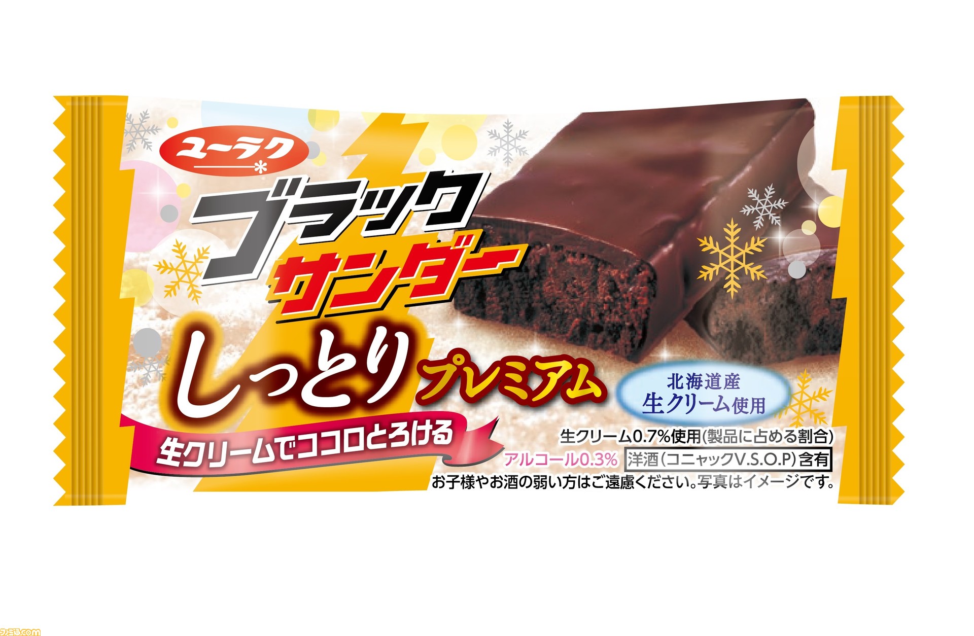 おやつ】“ブラックサンダーしっとりプレミアム”12/16（月）から限定