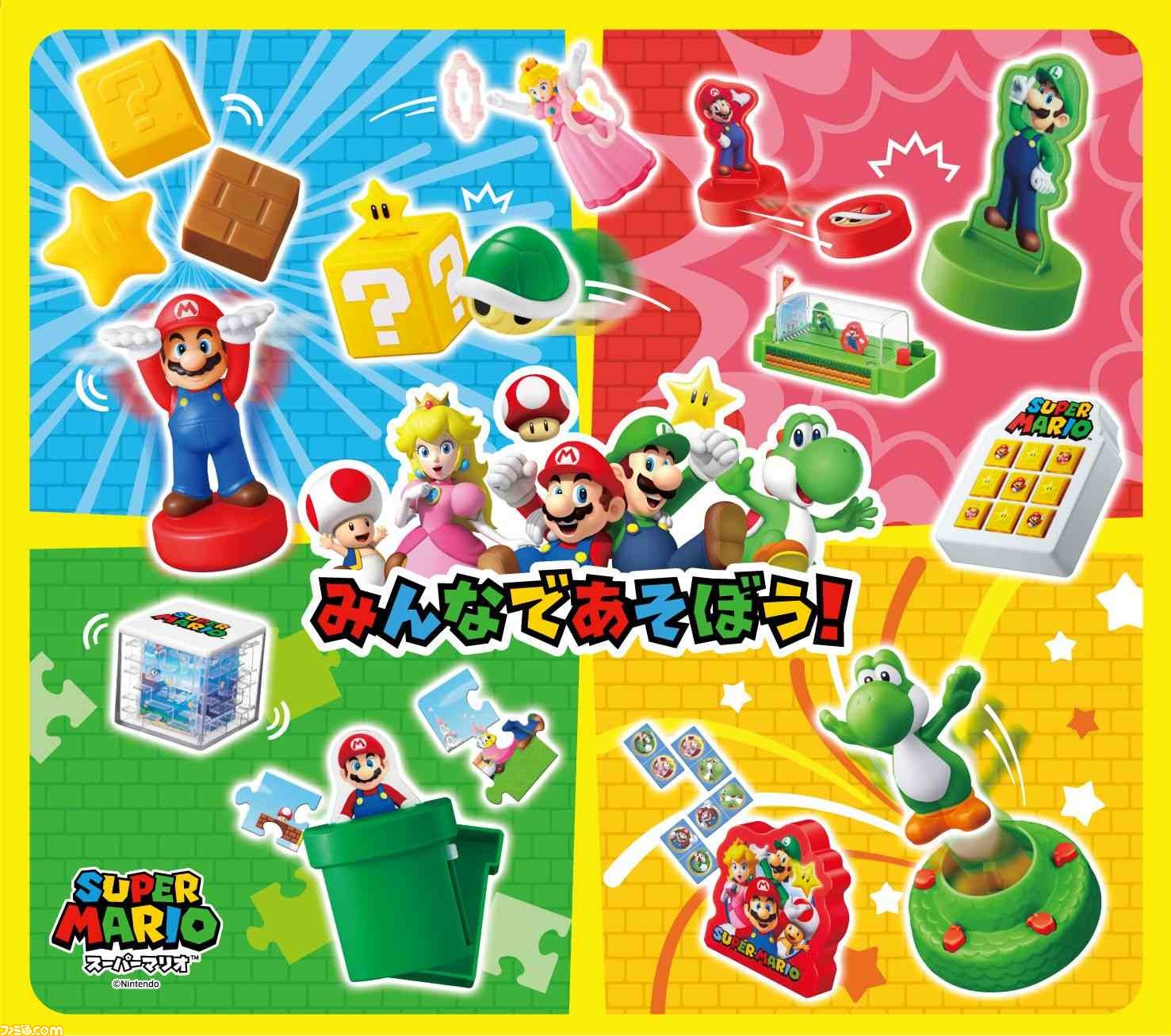 マクドナルドのハッピーセットに スーパーマリオ が登場 バランスゲーム めいろなど家族や友だちと楽しめるミニゲーム全10種類 ゲーム エンタメ最新情報のファミ通 Com マクドナルドのハッピーセットに スーパーマリオ が登場 バランスゲーム めいろなど家族や友だちと楽しめるミニゲーム全10種類 ゲーム エンタメ最新情報のファミ通 Com