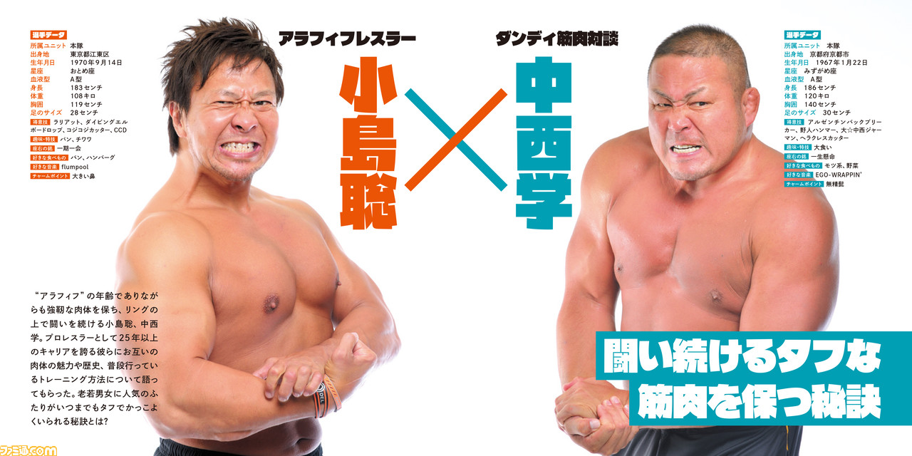 筋肉 胸筋 をひたすら集めた 新日本プロレス胸筋図鑑 12 19発売 使い道は自分で考えよう ファミ通 Com 筋肉 胸筋 をひたすら集めた 新日本プロレス胸筋図鑑 12 19発売 使い道は自分で考えよう ファミ通 Com